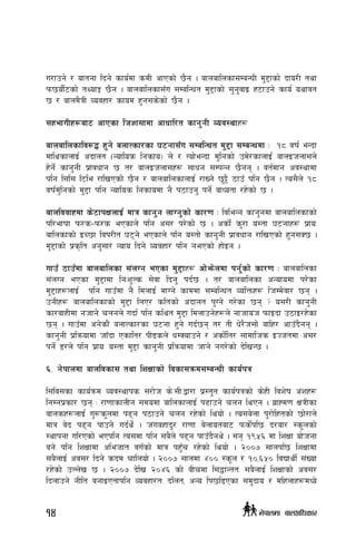 u/fpg] / oftgf lbg] sfo{df sdL cfPsf] 5}g . afnaflnsf;DaGwL d'2fsf] bfo/L tyf
km5of}{6sf] tYofÍ 5}g . afnaflnsf;Fu ;DalGwt d'2fsf] ;'g'jfO x6fpg] sfo{ oyfjt
5 / afnd}qL Jojxf/ sfod x'g;s]sf] 5}g .
;xefuLx¿af6 cfPsf lh1f;fdf cfwfl/t sfg'gL Joj:yfx¿
afnaflnsflj?4 x'g] anfTsf/sf 36gf;Fu ;DalGwt d'2f ;DaGwdf M !* jif{ eGbf
dflysfnfO{ cbfnt -Goflos lgsfo_ n] / Tof]eGbf d'lgsf] pd]/sfnfO{ afnOhnf;n]
x]g]{ sfg'gL k|fjwfg 5 t/ afnOhnf;x¿ ;fwg ;DkGg 5}gg . jt{dfg cj:yfdf
klg l;l; l6le /flvPsf] 5}g / afnaflnsfnfO{ /fVg] 5'§} 7fpF klg 5}g . To;}n] !*
jif{d'lgsf] d'2f klg Goflos lgsfodf g} k7fpg' kg{] afWotf /x]sf] 5 .
afnljjfxdf s]6fkIfnfO{ dfq sfg'g nfUg'sf] sf/0f M ljleGg sfg'gdf afnaflnsfsf]
kl/efiff km/s–km/s ePsfn] klg c;/ k/]sf] 5 . csf{] s'/f o:tf 36gfx¿ k|foM
aflnsfsf] OR5f ljk/Lt 36g] ePsfn] klg o:tf] sfg'gL k|fjwfg /flvPsf] x'g;S5 .
d'2fsf] k|s[lt cg';f/ Gofo lbg] Jojxf/ klg gePsf] xf]Og .
ufpF 7fpFdf afnaflnsf ;+nUg ePsf d'2fx¿ cf]em]ndf kg{'sf] sf/0f M afnaflnsf
;+nUg ePsf d'2fdf lgMz'Ns ;]jf lbg' kb{5 . t/ afnaflnsf cGofodf k/]sf
d'2fx¿nfO{ klg ufpFdf g} ldnfO{ dfUg] sfddf ;DalGwt JolQmx¿ lhDd]jf/ 5g .
pgLx¿ afnaflnsfsf] d'2f lnP/ sltsf] cbfnt k'Ug] u/]sf 5g < o;/L sfg'gL
sf/afxLdf ghfg] rngn] ubf{ klg slyt d'2f ldnfpg]x¿n] gfhfoh kmfObf p7fO/x]sf
5g . ufpFdf cg]sf}+ anfTsf/sf 36gf x'g] ub{5g t/ tL w]/}h;f] aflx/ cfpFb}gg .
sfg'gL k|lqmofdf hfFbf Psflt/ kL8sn] wDSofpg] / csf{]lt/ ;fdflhs OHhtdf c;/
kg{] 8/n] klg k|foM o:tf d'2f sfg'gL k|lqmofdf hfg] gu/]sf] b]lvG5 .
^= g]kfndf afnljsf; tyf lzIffsf] ljsf;qmd;DaGwL sfo{kq
l;lj;sf sfo{qmd Joj:yfks ;/f]h s]=;L=åf/f k|:t't sfo{kqsf] s]xL ljz]if c+zx¿
lgDgk|sf/ 5g M /f0ffsfnLg ;dodf aflnsfnfO{ k9fpg] rng lyPg . a|fXd0f IfqLsf
afnsx¿nfO{ u'?s'ndf k9g k7fpg] rng /x]sf] lyof] . To;a]nf k'/f]lxtsf] 5f]/fn]
dfq j]b k9g kfpg] ub{y]{ . h+uaxfb'/ /f0ff a]nfotaf6 kms{]kl5 b/af/ :s"nsf]
:yfkgf ul/Psf] ePklg To;df klg ;a}n] k9g kfpFb}gy] . ;g !(%^ df lzIff of]hgf
ag] klg lzIffdf clehft ju{sf] dfq kx'Fr /x]sf] lyof] . @))& ;fnkl5 lzIffdf
;a}nfO{ cj;/ lbg] sbd rflnof] . @))& ;fndf $)) :s"n / !),^%) ljBfyL{ ;+Vof
/x]sf] pNn]v 5 . @))& b]lv @)$^ sf] aLrdf l;4fGttM ;a}nfO{ lzIffsf] cj;/
lbnfpg] gLlt agfOPtfklg Jojxf/tM blnt, cGo lk5l8Psf ;d'bfo / dlxnfx¿dWo]
14 g]kfndf afnclwsf/
 