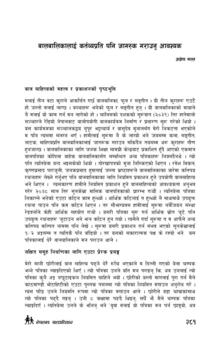 afn ;flxTosf] dxTj / k|sfzgsf] k[i7e"ld
dnfO{ tLg j6f s'/fn] cfslif{t u5{ afnaflnsf, km"n / ;ªuLt . oL tLg s'/fx¿ Pp6}
xf] h:tf] dnfO{ nfU5 . aRrfx¿ eg]sf] km"n / ;ªuLt x'g . oL afnaflnsfsf] dfofn]
g} dnfO{ of] sfd ug{ dg nfu]sf] xf] . rfln;sf] bzssf] ;'?jft -@)#(_ lt/ xft]dfnf]
;~rf/n] /]l8of] g]kfnaf6 afnf]kof]uL afnsfo{qmd lgdf{0f / k|;f/0f ;'? u/]sf] lyof] .
o; sfo{qmdsf ;~rfnsåo g'k"/ e§frfo{ / af;'b]j d'gfn;Fu d]/f] lgs6tf ePsf]n]
d klg To;df ;+nUg ePF . xfdLnfO{ ;'?df g} s] nfUof] eg] ha;Dd snf, ;ªuLt,
gf6s, ;flxTok|lt afnaflnsfnfO{ hfu?s u/fpg ;ls+b}g ta;Dd c¿ s'/fx¿ uf}0f
x'ghfG5 . afnaflnsfsf nflu hgs lzIff ;fdu|L s]Gb|af6 k|sflzt xF'b} cfPsf] Psdfq
afnklqsf sf]lknf afx]s afnaflnsf;Fu ;DalGwt cGo klqsfx¿ lgSnb}gy] . Tof]
klg Tolta]nf aGb eO;s]sf] lyof] . uf]/vfkqsf] d'gf lgl:sPsf] lyPg . /d]z ljsn,
s[i0fk|;fb k/fh'nL, hgsk|;fb x'dfufO{+ h:tf ;|i6fx¿n] afnaflnsfsf af/]df sltko
/rgfx¿ n]Vg] ug{'eP klg afnaflnsfsf nflu lgoldt k|sfzg x'g] pkof]uL afn;flxTo
eg] lyPg . To;sf/0f xfdLn] lgoldt k|sfzg x'g] afn;flxTosf] cfjZostf cg'ej
u/]/ @)#* ;fn lt/ ;'gs];|f dfl;s afnklqsfsf] k|f/De u¥of}+ . Tolta]nf klqsf
lgsfNg] eg]sf] Pp6f sl7g sfd x'GYof] . cfly{s sl7gfO{ t x'GYof] g} ;fy;fy} pko'Qm
/rgf kfpg klg sd sl7g lyPg . t/ ;f}efUoj; xfdLnfO{ ;'?df gj]{lhog ;+:yf
/]8jgf{n] s]xL cfly{s ;xof]u u¥of] . o;/L klqsf ;'? ug{ cfly{s ;|f]t h'6] klg
pko'Qm /rgfx¿ h'6fpg eg] emg sl7g x'g uof] . To;}n] ubf{ ;''?df t d cfkm}n] cGo
sltko slNkt gfddf klg n]v]+ . ;'?df o;/L k|sfzg ug{ ;+ej ePsf] ;'gs];|fnfO{
!÷@ cÍ;Dd t Tolts} klg afFl8of] . t/ o;sf] ;sf/fTds kIf s] /Xof] eg] o;
klqsfnfO{ w]/} afnaflnsfn] dg k/fpg yfn] .
nlIft ;d"x lgwf{0fsf nflu Pp6f k|]/s k|;Ë
d]/f] ;fgL 5f]/LnfO{ afn ;flxTo k9g] w]/} ?lr ePsfn] d lbNnL uPsf] a]nf rDks
eGg] klqsf NofOlbPsf] lyPF . Tof] klqsf pgn] olt dg k/fOg ls, ca pgnfO{ Tof]
klqsf s'g} cÍ g5'6fOsg lgoldt rflxg] eof] . 5f]/Lsf] o:tf] dfunfO{ k"/f ug{ d}n]
sf7df08f} ef]6flx6Lsf] Pp6f k':ts k;ndf Tof] klqsf lgoldt dufpg cg'/f]w u/]+ .
To; kl5 pgn] lgodlt ¿kdf Tof] klqsf dufpg yfn] . 5f]/Ln] a8f rfvsf;fy
Tof] klqsf k9b} uOg . pgL * sIffdf k9b} lyOg, ;w}F em}+ d}n] rDks klqsf
NofOlbPF . Tolta]nf pgn] s] elgg eg] …a'jf dnfO{ of] klqsf dg kg{ 5f8of], ca
afnaflnsfnfO{ st{Jok|lt klg hfu?s u/fpg' cfjZos
cz]if dNn
381g]kfndf afnclwsf/
 