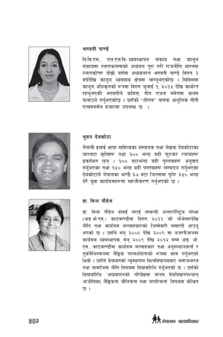 eujtL kf08]
lj=lj=P;=, Pn=Pn=lj÷Joj:yfkg ;+sfo tyf sfg'g
;+sfodf :gfts;Ddsf] cWoog k"/f u/L /fhgLlt zf:qdf
:gftsf]Q/ bf];|f] jif{df cWoog/t eujtL kf08] ljut #
jif{b]lv sfg'g Joj;fo If]qdf nfUg'ePsf]5 . l;lj;df
sfg'g clws[tsf] ¿kdf ljut h'nfO{ !, @)!% b]lv sfo{/t
/xg'ePsL eujtLn] sljtf, uLt uhn ;d]tdf snd
rnfpg] ug'{ePsf]5 . pxfFsf] æzLtnÆ gfds cfw'lgs uLtL
PNad;d]t ahf/df pknAw 5  .
e'jg b]jsf]6f
g]kfnL O;fO{ efiff ;flxTosf ;Dkfbs tyf n]vs b]jsf]6fsf
rf/j6f s[ltx¿ tyf @)) eGbf a9L km'6s/ /rgfx¿
k|sflzt 5g . !)) j6feGbf a9L k':tsx¿ cg'jfb
ug{'ePsf tyf !%) eGbf a9L k:tsx¿ ;Dkfbg ug{'ePsf
b]jsf]6fn] g]kfnsf em08} ^& j6f lhNnfdf k'u]/ @%) eGbf
w]/} o'jf sfo{qmdx¿df ;xhLs/0f ug{'ePsf] 5 .
8f= ldgf kf}8]n
8f= ldgf kf}8]n a;fO{ ;/fO{ ;DaGwL cGt//f{li6«o ;+:yf
-cfO=cf]=Pd=_ sf7df08f}df ljut @)!# sf] gf]e]Da/b]lv
gLlt tyf sfo{qmd ;Nnfxsf/sf] lhDd]jf/L ;DxfNb} cfpg'
ePsf] 5 . pxfFn] ;g @))* b]lv @))( df ch/a}hfgdf
sfo{qmd Joj:yfks, ;g @))( b]lv @)!@ ;Dd cfO= cf]=
Pd=, sf7df08f}df sfo{qmd ;Nnfxsf/ tyf cg';Gwfgstf{ /
t's{d]lg:tfgdf n}lËs k/fdz{bftfsf] ¿kdf sfd ug'{ePsf]
lyof] . pxfFn] a]nfotsf] Go"Sof;n ljZjljBfnoaf6 ;dfhzf:q
tyf ;fdflhs gLlt ljifodf ljBfjfl/lw ug'{ePsf] 5 . pxfFsf]
ljBfjfl/lw …cfk|jf;gsf] kl/k|]Ifdf dfgj a]rlavgkZrft
cfhLljsf, n}lËstf, of}lgstf tyf gful/stfÚ ljifodf s]lGb|t
5 .
402 g]kfndf afnclwsf/
 