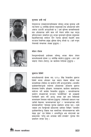 d':tfs cnL /fO{
Gf]kfnu~h pkdxfgu/kflnsfdf hlGdg' ePsf d':tfs cnL
/fO{ ljut !% jif{b]lv d'l:nd ;d'bfosf] xs clwsf/sf] nflu
cfjfh p7fpFb} cfpg'ePsf] 5 . pxfF d'l:nd afnaflnsfsf]
xs clwsf/sf nflu sfd ug]{ g]kfn ;+uLt tyf gf6o
k|lti7fgaf6 ;Ddflgt x'g' ePsf d':tfsn] d'l:nd ;d'bfodf
lszf]/Lx¿nfO{ ;+ul7t u/]/ lhNnf d'l:nd lszf]/L Sna
;~hfn lgdf{0fdf k|d'v e"ldsf v]Ng' ePsf] 5 . pxfF ?;'km
g]kfnsf] ;+:yfks cWoIf x'g'x'G5 .
df]xg bFufn
l;Gw'kfNrf]ssf] Orf]sdf hlGdg' ePsf df]xg bFufn
afnclwsfsf] If]qdf !! jif{b]lv sfo{/t x'g'x'G5 . xfn pxfF
rfON6 g]kfn -l;Pg_ sf sfo{qmd lgb]{zs x'g'x'G5 .
o'j/fh l3ld/]
afnclwsf/sf] If]qdf ;g !((& b]lv lqmofzLn o'j/fh
l3ld/] dfgj clwsf/ tyf ;dfh ;]jfdf dlxnf tyf
afnaflnsf -l;lj;_ df sfo{/t /xFb} cfpg'ePsf]5 . afnof}g
b'Jo{jxf/lj?4sf] ;r]tgf cleofgsf cleoGtf o'j/fh
afnSna lgdf{0f, k|lzIf0f, hgjsfnt, sfo{qmd Joj:yfkg,
;+of]hg ug]{ sfo{df lqmofzLn x'g'x'G5 . afnclwsf/df
sfo{/t ;+:yfx?sf] ;~hfn æsG;f]l6{odÆ sf] cWoIfsf]
lhDd]jf/L jxg ub}{ cfpg' ePsf jxfF xfn l;lj;sf]
afn;+/If0f ljifos ;+of]hs x'g'x'G5 . l;lj;sf] k|sfzg tyf
pxfFsf] n]vgdf æafn;+/If0fsf s'/fÆ / æafn;+/If0fsf nflu
afn;xeflutfÆ ljifos k':ts k|sflzt ePsf 5g . ;fy}
EjfO; ckm lrN8«]gsf] k|sfzgdf pxfFaf6 lnlvt æafnof}g
b'Jo{jxf/lj?4 lzIfs tyf ;fdflhs kl/rfnsx¿sf nflu
ufO8 a'sÆ Pj+ l;lj; / cGt/f{li6«o >d ;+u7gsf] ;x
k|sfzgdf æ3/]n' >d cGTosf nflu x:tIf]kÆ k':ts klg
k|sflzt ePsf 5g .
403g]kfndf afnclwsf/
 