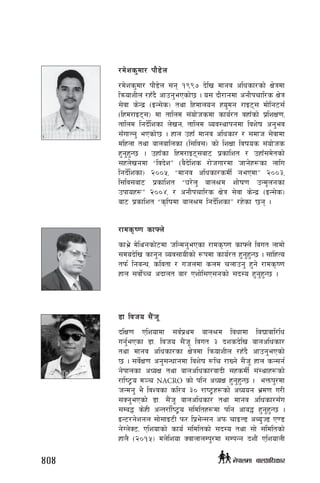 /d]zs'df/ kf}8]n
/d]zs'df/ kf}8]n ;g !((& b]lv dfgj clwsf/sf] If]qdf
lqmofzLn /xFb} cfpg'ePsf]5 . o; bf}/fgdf cgf}krfl/s If]q
;]jf s]Gb| -OG;]s_ tyf lxdfnog xo'dg /fO6; df]lg6;{
-lxd/fO6;_ df tflnd ;+of]hsdf sfo{/t jxfFsf] k|lzIf0f,
tflnd lgb]{lzsf n]vg, tflnd Joj:yfkgdf ljz]if cg'ej
;FufNg' ePsf]5 . xfn pxfF dfgj clwsf/ / ;dfh ;]jfdf
dlxnf tyf afnaflnsf -l;lj;_ sf] lzIff ljifos ;+of]hs
x'g'x'G5 . pxfFsf lxd/fO6;af6 k|sflzt / pxfF;d]tsf]
;xn]vgdf æljb]zÆ -j}b]lzs /f]huf/df hfg]x¿sf nflu
lgb]{lzsf_ @))%, ædfgj clwsf/sdL{ gePdfÆ @))#,
l;lj;af6 k|sflzt æ3/]n' afn>d zf]if0f pGd"ngsf
pkfox¿Æ @))$, / cgf}krfl/s If]q ;]jf s]Gb| -OG;]s_
af6 k|sflzt æs[lifdf afn>d lgb]{lzsfÆ /x]sf 5g .
/fds[i0f sfˆn]
sfe|] d]lygsf]6df hlGdg'ePsf /fds[i0f sfˆn] ljut nfdf]
;dob]lv sfg'g Joj;foLsf] ¿kdf sfo{/t x'g'x'G5 . ;flxTo
tkm{ lgaGw, sljtf / uhndf snd rnfpg' x'g] /fds[i0f
xfn ;jf]{Rr cbfnt af/ Pzf]l;P;gsf] ;b:o x'g'x'G5 .
8f ljho ;}+h"
blIf0f Plzofdf ;j{k|yd afn>d ljwfdf ljBfjfl/lw
ug{'ePsf 8f= ljho ;}+h" ljut # bzsb]lv afnclwsf/
tyf dfgj clwsf/sf If]qdf lqmofzLn /xFb} cfpg'ePsf]
5 . ;j]{If0f cg';Gwfgdf ljz]if ?lr /fVg] ;}+h" xfn sG;g{
g]kfnsf cWoIf tyf afnclwsf/jfbL ;xsdL{ ;+:yfx¿sf]
/fli6«o d~r NACRO sf] klg cWoIf x'g'x'G5 . eQmk'/df
hGdg' e} ljZjsf sl/a #) /fi6«x¿sf] cWoog e|d0f u/L
;Sg'ePsf] 8f= ;}+h" afnclwsf/ tyf dfgj clwsf/;Fu
;Da4 s]xL cGt/f{li6«o ;ldltx¿df klg cfa4 x'g'x'G5 .
OG6/g]zgn ;f];fO6L km/ lk|e]G;g ckm rfON8 cAo'H8 P08
g]Un]S6, Plzofsf] sfo{ ;ldltsf] ;b:o tyf ;f] ;ldltsf]
xfn} -@)!%_ dn]lzof SjfnfnDk'/df ;DkGg bzf}+ PlzofnL
404 g]kfndf afnclwsf/
 