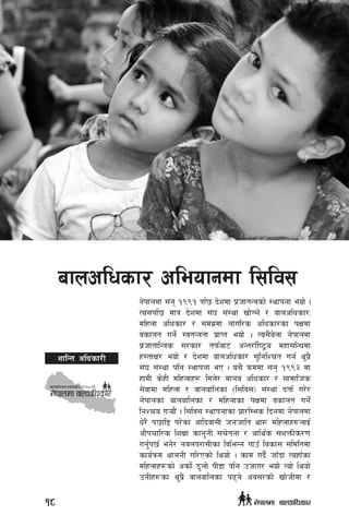 Gf]kfndf ;g !((! Kfl5 b]zdf k|hftGqsf] :yfkgf eof] .
To;kl5 dfq b]zdf ;+3 ;+:yf vf]Ng] / afnclwsf/,
dlxnf clwsf/ / ;du|df gful/s clwsf/sf kIfdf
jsfnt ug]{ :jtGqtf k|fKt eof] . To;}a]nf g]kfndf
k|hftflGqs ;/sf/ tkm{af6 cGt/f{li6«o dxf;lGwdf
x:tfIf/ eof] / b]zdf afnclwsf/ ;'lglZrt ug{ y'k|}
;+3 ;+:yf klg :yfkgf eP . o;} qmddf ;g !((# df
xfdL s]xL dlxnfx¿ ldn]/ dfgj clwsf/ / ;fdflhs
;]jfdf dlxnf / afnaflnsf -l;lj;_ ;+:yf btf{ u/]/
g]kfnsf afnaflnsf / dlxnfsf kIfdf jsfnt ug]{
lgZro u¥of}+ . l;lj; :yfkgfsf k|f/lDes lbgdf g]kfndf
w]/} k5fl8 k/]sf cflbjf;L hghflt yf¿ dlxnfx¿nfO{
cf}krfl/s lzIff sfg'gL ;r]tgf / cfly{s ;zQmLs/0f
ug'{k5{ eg]/ gjnk/f;Lsf ljleGg ufpF ljsf; ;ldltdf
sfo{qmd yfngL ul/Psf] lyof] . sfd ub}{ hfFbf ToxfFsf
dlxnfx¿sf] csf]{ 7"nf] kL8f klg phfu/ eof] Tof] lyof]
pgLx¿sf y'k|} afnaflnsf k9g] cj;/sf] vf]hLdf /
afnclwsf/ cleofgdf l;lj;
zflGt clwsf/L
18 g]kfndf afnclwsf/
 