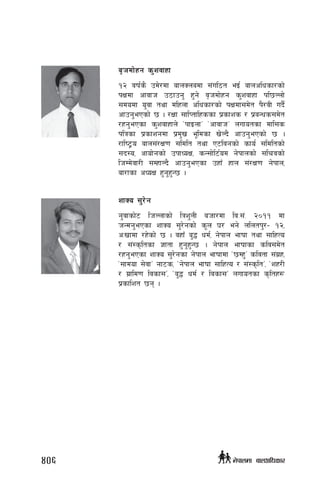 a[hdf]xg s'zjfxf
!@ jif{s} pd]/df afnSnadf ;+ul7t eO{ afnclwsf/sf]
kIfdf cfjfh p7fpg' x'g] j[hdf]xg s'zjfxf kl5Nnf]
;dodf o'jf tyf dlxnf clwsf/sf] kIfdf;d]t k}/jL ub}{
cfpg'ePsf] 5 . /Iff ;flKtflxssf k|sfzs / k|aGws;d]t
/xg'ePsf s'zjfxfn] …kfOnfÚ …cfjfhÚ nufotsf dfl;s
klqsf k|sfzgdf k|d'v e"ldsf v]Nb} cfpg'ePsf] 5 .
/fli6«o afn;+/If0f ;ldlt tyf P6ljgsf] sfo{ ;ldltsf]
;b:o, cfof]gsf] pkfWoIf, sG;f]l6{od g]kfnsf] ;lrjsf]
lhDd]jf/L ;DxfNb} cfpg'ePsf pxfF xfn ;+/If0f g]kfn,
af/fsf cWoIf x'g'x'G5 .
zfSo ;'/]g
g'jfsf]6 lhNnfsf] lqz'nL ahf/df lj=;+= @)!! df
hGdg'ePsf zfSo ;'/]gsf] s"n 3/ eg] nlntk'/– !@,
cMvfdf /x]sf] 5 . jxfF a'4 wd{, g]kfn efiff tyf ;flxTo
/ ;+:s[ltsf 1ftf x'g'x'G5 . g]kfn efiffsf slj;d]t
/xg'ePsf zfSo ;'/]gsf g]kfn efiffdf …5Dx'Ú sljtf ;+u|x,
…;fdof ;]jfÚ gf6s, …g]kfn efiff ;flxTo / ;+:s[ltÚ, …zx/L
/ u|fld0f ljsf;Ú, …a'4 wd{ / ljsf;Ú nufotsf s[ltx¿
k|sflzt 5g .
406 g]kfndf afnclwsf/
 