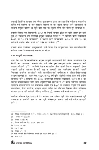 ckgfO{ lgwf{l/t of]Uotf k"/f u/]sf Ohfhtkq k|fKt :jf:YosdL{n] ue{ktg u/fPsf]df
s;}n] ue{ t'xfPdf jf ue{ t'xfpg] lgotn] jf ue{ t'lxg ;Qm5 eGg] hfgLhfgL jf
ljZjf; ug'{kg]{ sf/0f eO{ s'g} sfd ubf{ ue{ t'lxg uPdf s}b ;d]t x'g] Joj:yf 5 .
o;}u/L ;}lgs ;]jf lgodfjnL, @)^( df g]kfnL ;]gfdf k|j]z ug]{ pd]/ c7f/ jif{ pd]/
k"/f eO{ PSsfO{; jif{ ggf3]sf] x'g'kg]{ Joj:yf u/]sf] 5 .17
To;}u/L k|x/L lgodfjnL,
@)$( df !* jif{ gf3]sfn]18
/ ;z:q k|x/L lgodfjnL, @)^) df klg !* jif{
gf3]sfn] egf{df k|j]z kfpg] u/L pd]/ xb tf]s]sf] 519
 .
/fHon] dfly pNn]lvt sfg'gx¿sf] ;fy} lgDg P]g sfg'gx¿df klg afnaflnsf;Fu
;/f]sf/ /fVg] ljifox¿nfO{ ;dfj]z u/]sf] 5 M
cGo sfg'gL Joj:yfx¿M
cGo P]g tyf lgodfjnLx¿df ePsf sfg'gL Joj:yfnfO{ x]bf{ g]kfn gful/stf P]g,
@)^# df ægfafnsÆ eGgfn] ;f]x| jif{ pd]/ k"/f gePsf] JolQm ;Demg'k5{ egL
JofVof ul/Psf] 520
 . To;}u/L g]kfn ;/xbleq km]nf k/]sf] lkt[Tj dft[Tjsf] 7]ufg
gePsf] k|To]s gfafns lghsf] afa' jf cfdfsf] kQf gnfu];Dd j+zhsf] gftfn]
g]kfnsf] gful/s dflgg]521
egL afnaflnsfnfO{ gful/stf / klxrfgljxLgtfaf6
;+/If0f lbOPsf]] 5 . s/f/ P]g, @)%^ df !^ jif{ pd]/ gk'u]sf] JolQm s/f/ ug{ cof]Uo
dflgPsf] 522
 . /fxbfgL P]]g, @)@$ cGtu{tsf] /fxbfgL lgodfjnL, @)%( df % jif{
gf3]sf] afnaflnsfsf nflu ofqf cg'dltkqsf] Joj:yf 5 .23
a]kQf kfl/Psf JolQmsf]
5fglag, ;To lg¿k0f tyf d]nldnfk cfof]u P]g, @)&! df cfof]udf ph'/L lbg] sfo{df
afnaflnsf, h]i7 gful/s, ckfËtf ePsf JolQm tyf of}ghGo lx+;fdf k/]sf JolQmnfO{
;xhtf k|bfg ug{ cfof]un] tf]lsP adf]lhd 5'§} Joj:yf ug{ ;Sg] Joj:yf 524
 .
gful/s clwsf/ P]g, @)!@ n] !$ jif{eGbf sd pd]/sf s'g} klg afnaflnsfnfO{ s'g}
sf/vfgf jf vfgLsf] sfd jf c¿ s'g} hf]lvdo'Qm sfddf egf{ ug{ aGb]h nufPsf]
525
 .
17	 ;}lgs ;]jf lgodfjnL, @)^( lgod & -!_ -#_ tyf ;}lgs k|x/L lgodfjnL , @)%* lgod $-#_
18	 lgod !@ -@_ -s_
19	 lgod * -!_ -u_
20	 g]kfn gful/stf P]g, @)^#, bkmf @-s_
21	 P] bkmf -#_ -#_
22	 bkmf # -s_
23	 lgod *-!_ -u_
24 ;To lg?k0f tyf d]nldnfk cfof]u P]g, @)&! bkmf !# -&_
25	 bkmf –!$
45g]kfndf afnclwsf/
 