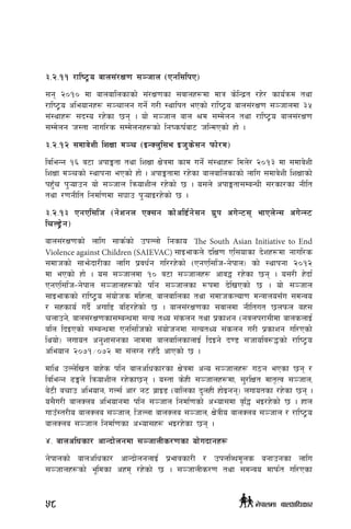 #=@=!! /fli6«o afn;+/If0f ;~hfn -Pgl;lkP_
;g @)!) df afnaflnsfsf] ;+/If0fsf ;jfnx¿df dfq s]lGb|t /x]/ sfo{qmd tyf
/fli6«o cleofgx¿ ;~rfng ug]{ u/L :yflkt ePsf] /fli6«o afn;+/If0f ;~hfndf #%
;+:yfx¿ ;b:o /x]sf 5g . of] ;~hfn afn >d ;Dd]ng tyf /fli6«o afn;+/If0f
;Dd]ng h:tf gful/s ;Dd]ngx¿sf] lgisif{af6 hlGdPsf] xf] .
#=@=!@ ;dfj]zL lzIff d~r -OGSn'l;e Oh's];g kmf]/d_
ljleGg !^ j6f ckfËtf tyf lzIff If]qdf sfd ug]{ ;+:yfx¿ ldn]/ @)!# df ;dfj]zL
lzIff d~rsf] :yfkgf ePsf] xf] . ckfËtfdf /x]sf afnaflnsfsf] nflu ;dfj]zL lzIffsf]
kx'Fr k'¥ofpg of] ;~hfn lqmofzLn /x]sf] 5 . o;n] ckfËtf;DaGwL ;/sf/sf gLlt
tyf /0fgLlt lgdf{0fdf ;3fp k'¥ofO/x]sf] 5 .
#=@=!# PgPl;lh -g]zgn PS;g sf]cl8{g];g u|'k cu]G6; efPn]G; cu]G:6
lrN8«]g_
afn;+/If0fsf] nflu ;fs{sf] pkNnf] lgsfo The South Asian Initiative to End
Violence against Children (SAIEVAC) ;fOefsn] blIf0f Pl;ofsf b]zx¿df gful/s
;dfhsf] ;fem]bf/Lsf nflu k|jw{g ul//x]sf] -PgPl;lh–g]kfn_ sf] :yfkgf @)!@
df ePsf] xf] . o; ;~hfndf !) j6f ;~hfnx¿ cfj4 /x]sf 5g . o;/L x]bf{
PgPl;lh–g]kfn ;~hfnx¿sf] klg ;~hfnsf ¿kdf b]lvPsf] 5 . of] ;~hfn
;fOefssf] /fli6«o ;+of]hs dlxnf, afnaflnsf tyf ;dfhsNof0f dGqfno;Fu ;dGjo
/ ;xsfo{ ub}{ cufl8 al9/x]sf] 5 . afn;+/If0fsf ;jfndf gLltut 5nkmn ax;
rnfpg], afn;+/If0fsf;DaGwdf ;To tYo ;+sng tyf k|sfzg -gjnk/f;Ldf afnsnfO{
aln lbOPsf] ;DaGwdf Pgl;lhsf] ;+of]hgdf ;TotYo ;+sng u/L k|sfzg ul/Psf]
lyof]_ nufot cg'zf;gsf gfddf afnaflnsfnfO{ lbOg] b08 ;hfolj?4sf] /fli6«o
cleofg @)&!÷)&@ df ;+nUg /xFb} cfPsf] 5 .
dfly pNn]lvt afx]s klg afnclwsf/sf If]qdf cGo ;~hfnx¿ u7g ePsf 5g /
ljleGg 9Ën] lqmofzLn /x]sf5g . o:tf s]xL ;~hfnx¿df, ;'/lIft dft[Tj ;~hfn,
a]6L arfp cleofg, uN;{ cf/ g6 a|fO8 -aflnsf b'nxL xf]Ogg_ nufotsf /x]sf 5g .
o;}u/L afnSna cleofgdf klg ;~hfn lgdf{0fsf] cEof;df j[l4 eO/x]sf] 5 . xfn
ufpF:t/Lo afnSna ;~hfn, lhNnf afnSna ;~hfn, If]qLo afnSna ;~hfn / /fli6«o
afnSna ;~hfn lgdf{0fsf cEof;x¿ eO/x]sf 5g .
$= afnclwsf/ cfGbf]ngdf ;~hfnLs/0fsf of]ubfgx¿
g]kfnsf] afnclwsf/ cfGbf]ngnfO{ k|efjsf/L / pknlAwd"ns agfpgsf nflu
;~hfnx¿sf] e"ldsf cxd /x]sf] 5 . ;~hfnLs/0f tyf ;dGjo dfkm{t ul/Psf
58 g]kfndf afnclwsf/
 