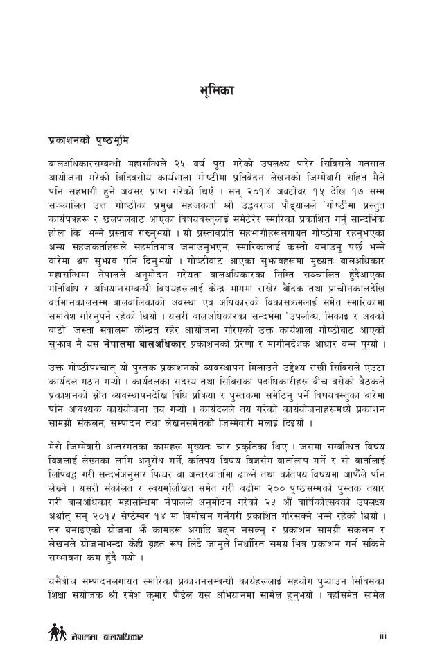 Essay On How To Start A Business Proposal Essay Example also Environmental Science Essays Child Rights In Nepal English Language Essay