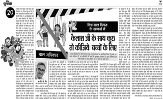 Child rights kailash satyarthi ji and education system of india in hindi language article