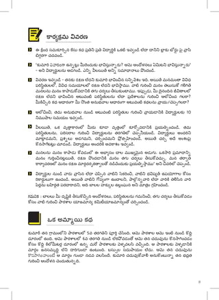 Child sexual abuse awareness module telugu | PDF