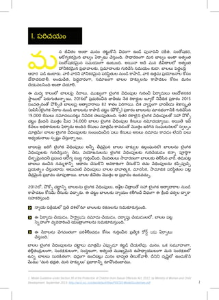 Child sexual abuse awareness module telugu | PDF