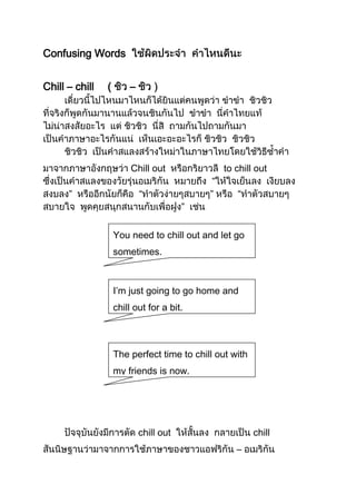 Chill | DOCX