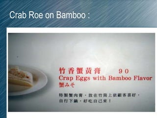 Crab Roe on Bamboo :
 
