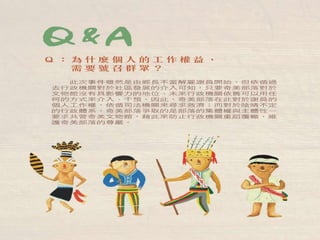 奇美文物館 事件簿