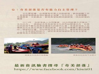 奇美文物館 事件簿