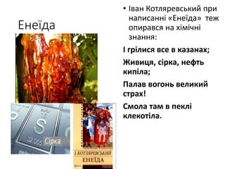 Chimical elements | PPT