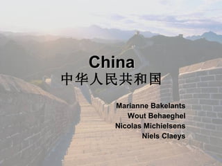 China 中华人民共和国 Marianne Bakelants Wout Behaeghel Nicolas Michielsens Niels Claeys 