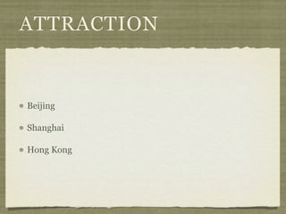 ATTRACTION


Beijing

Shanghai

Hong Kong
 