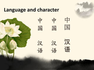 China presentation | PPTX