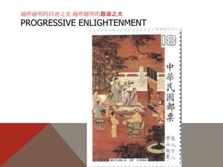 CHINA SCHOLAR literati WAY - beyond  the World    中国学者文人的方式超出了世界 