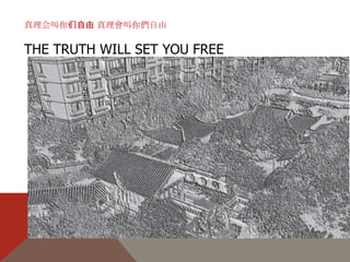 CHINA SCHOLAR literati WAY - beyond  the World    中国学者文人的方式超出了世界 