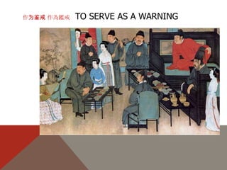 CHINA SCHOLAR literati WAY - beyond  the World    中国学者文人的方式超出了世界 