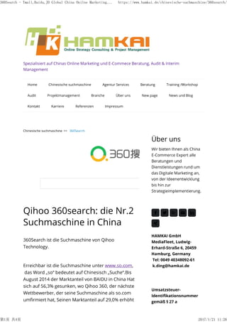 360Search - Tmall,Baidu,JD Global China Onilne Marketing... https://www.hamkai.de/chinesische-suchmaschine/360search/
第1页 共4页 2017/1/21 11:26
 
