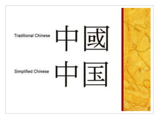 China   ancient history