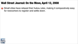 Wall Street Journal: On the Move, April 12, 2008
  Small cities have relaxed their hukou rules, making it comparatively easy
  for newcomers to register and settle down.
 