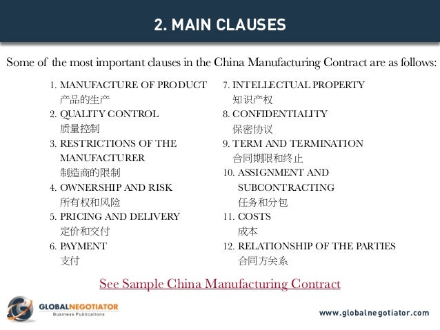 Manufacturing Agreements Template