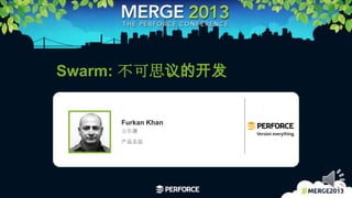 1
Swarm: 不可思议的开发
Furkan Khan
富尔康
产品总监
 
