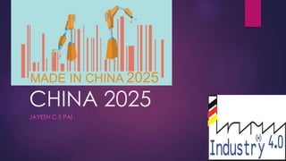 China 2025 | PPT