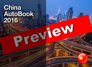 China
AutoBook
2017
PREVIEW
 