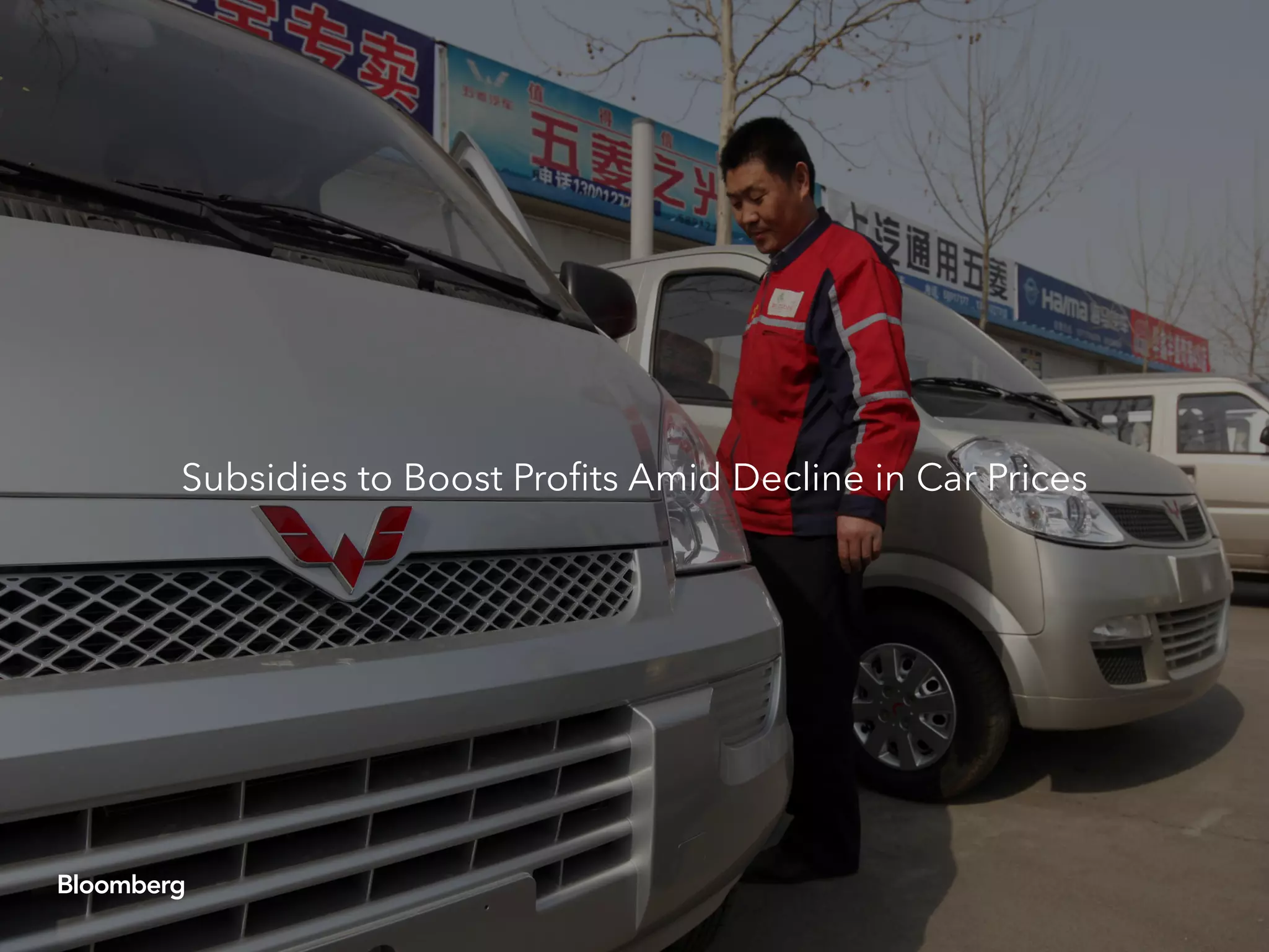 Subsidies to Boost Profits Amid Decline in Car Prices
 