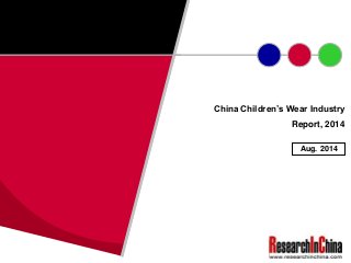 China Children’s Wear Industry
Report, 2014
Aug. 2014
 