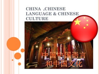 CHINA  ,CHINESE LANGUAGE & CHINESE CULTURE  