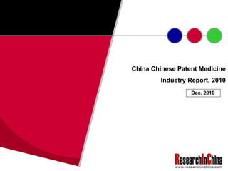 China Chinese Patent Medicine Industry Report, 2010 Dec. 2010 
