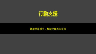 뼴Ԯ֣йˮ 