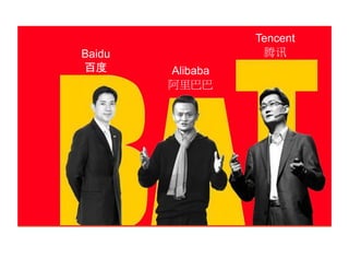 Baidu
百度 Alibaba
阿里巴巴
Tencent
腾讯
 