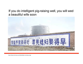 If you do intelligent pig-raising well, you will wed
a beautiful wife soon
h#ps://www.techinasia.com/talk/alibaba-­‐invesFng-­‐ai-­‐pigs	
  
 