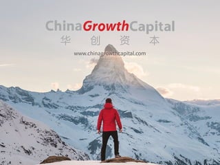 www.chinagrowthcapital.com
 