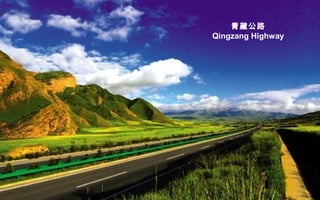青藏公路
Qingzang Highway
 