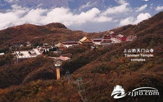 上山的天门山寺
Tianmen Temple
complex
 