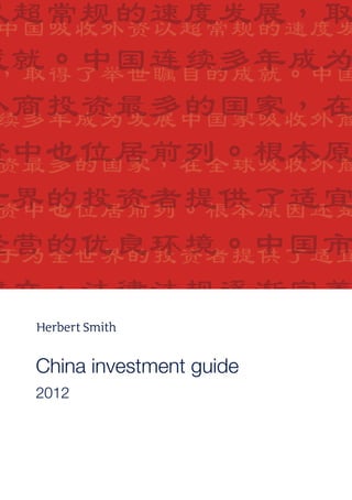 China investment guide
2012
 