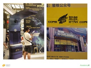 빛톡콘서트 황병선(China joy로보는중국시장)