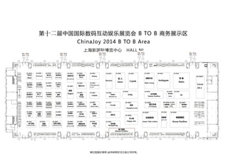 ChinaJoy 2014 Map - B2B Area