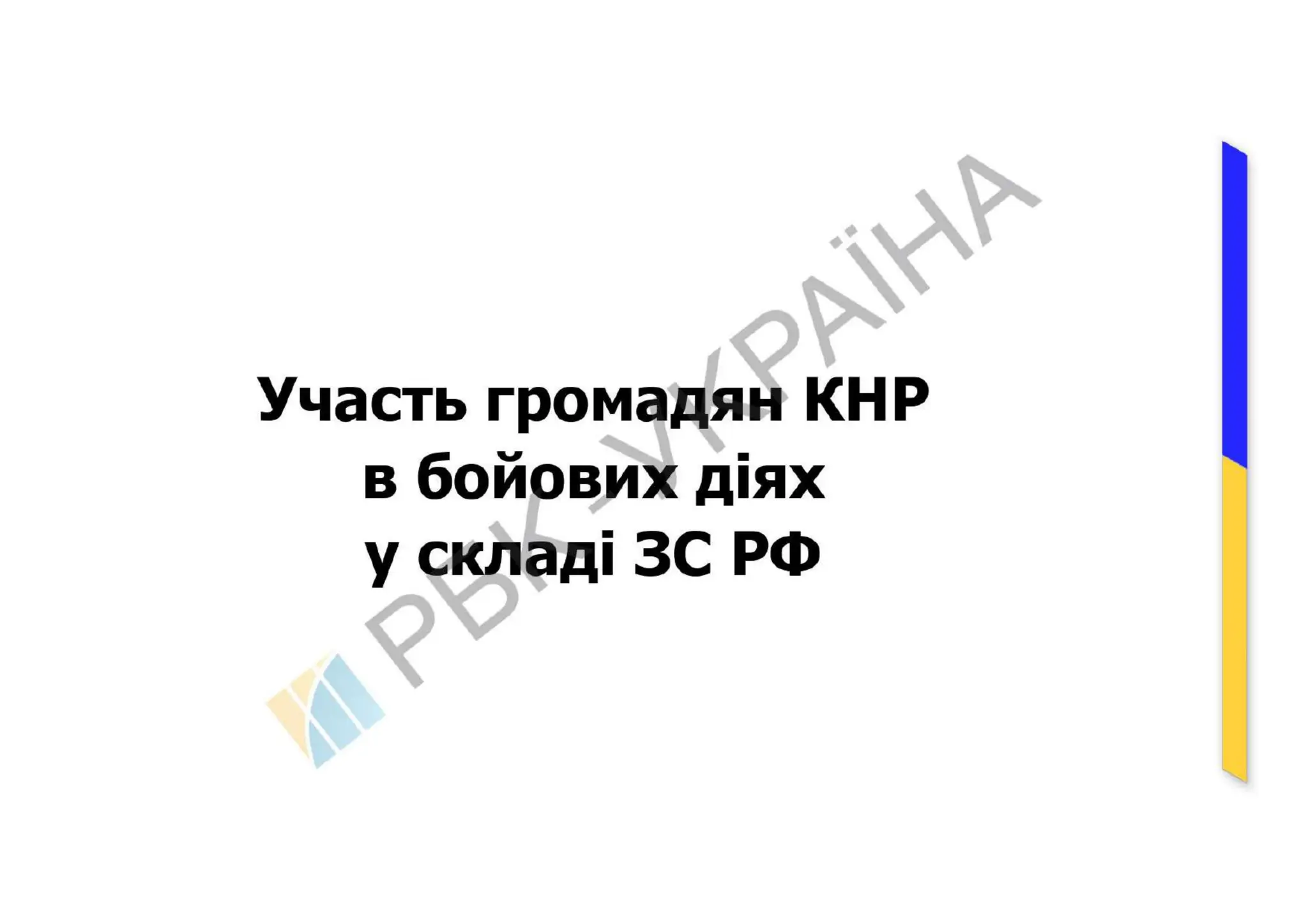 Participation of Chinese citizens i .pdf