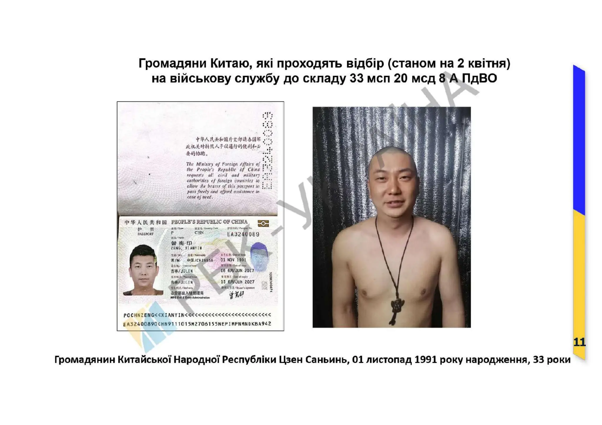 Participation of Chinese citizens i .pdf