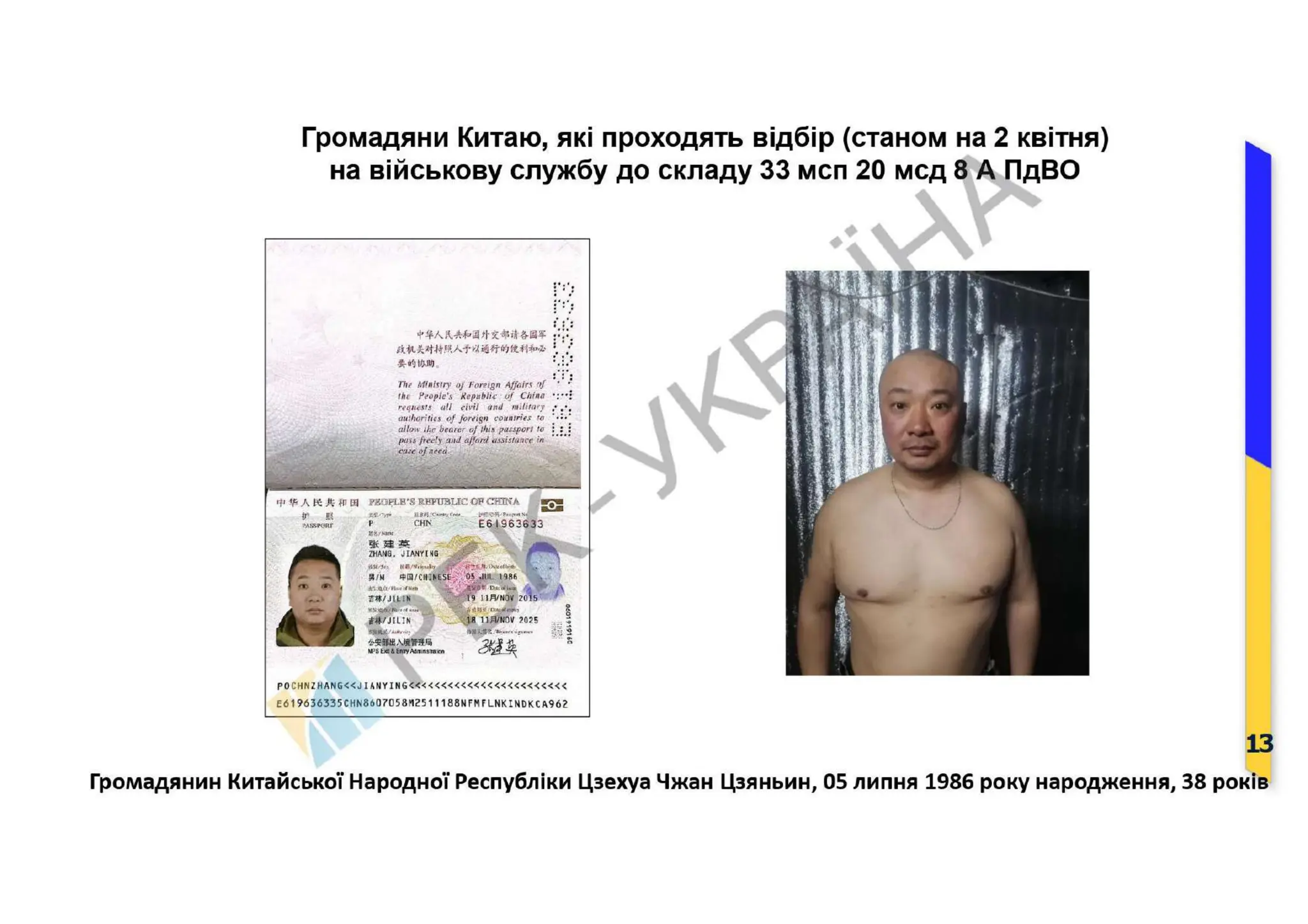 Participation of Chinese citizens i .pdf