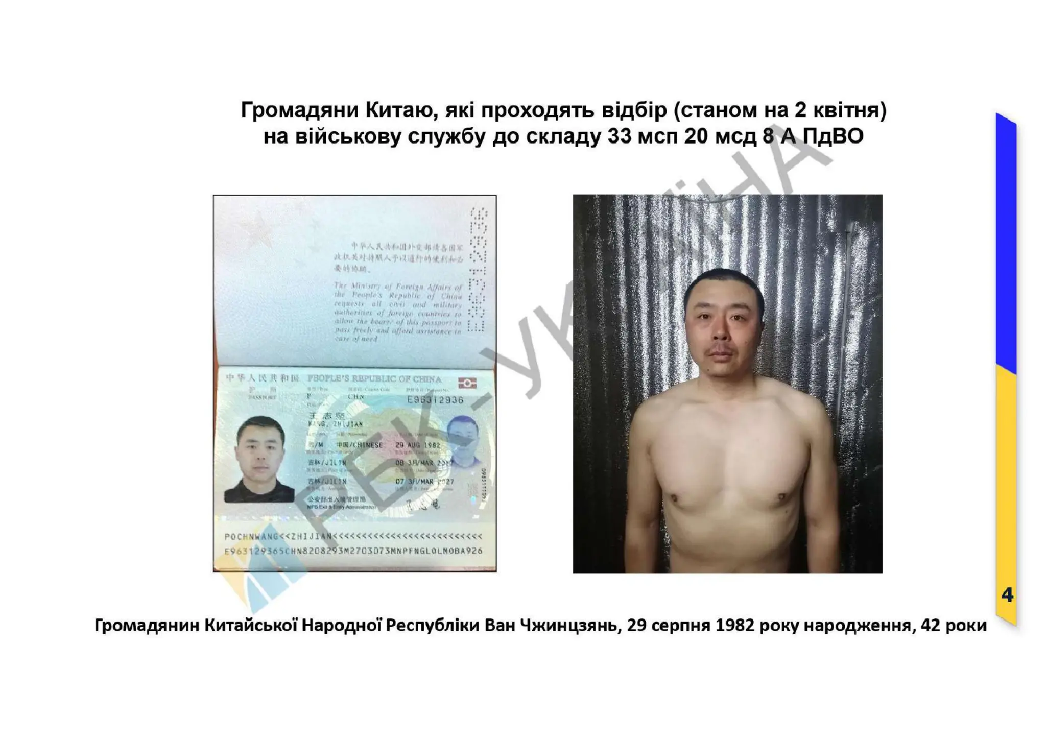 Participation of Chinese citizens i .pdf