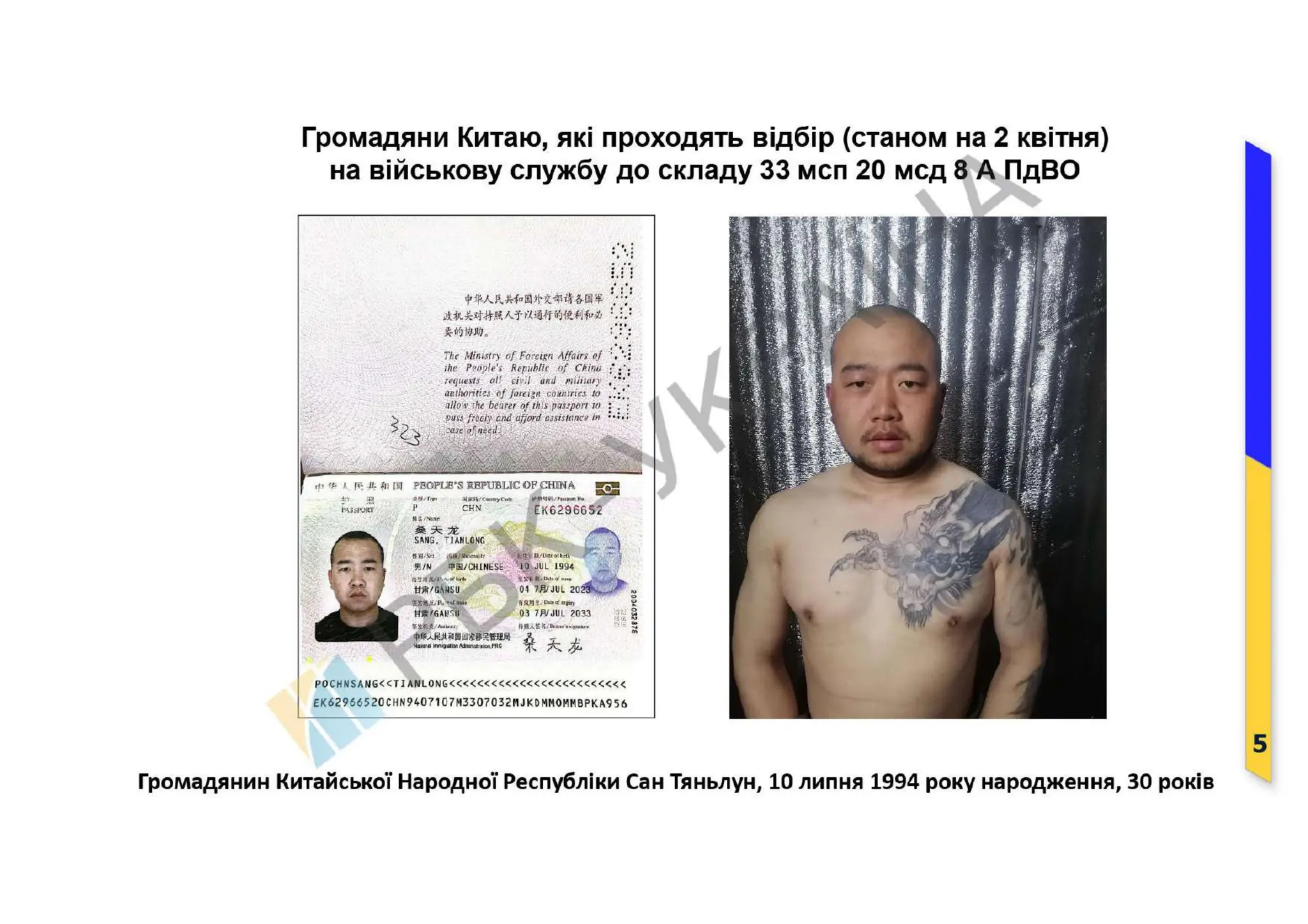 Participation of Chinese citizens i .pdf