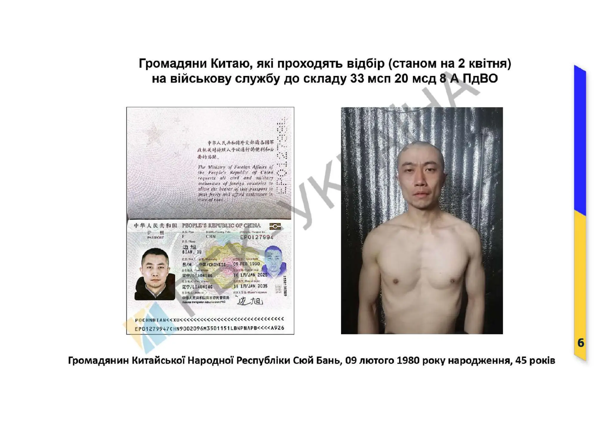 Participation of Chinese citizens i .pdf